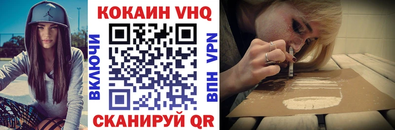 Кокаин 97%  Павловская 