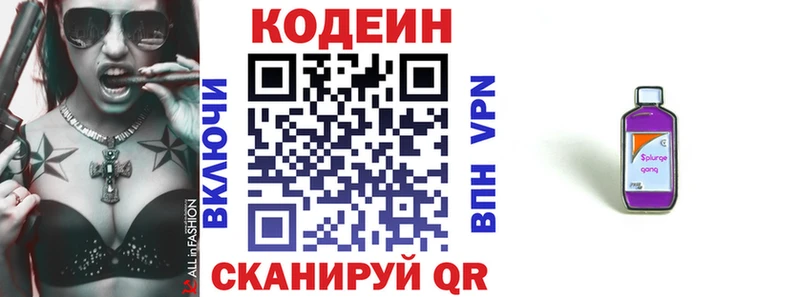 Кодеин напиток Lean (лин) mega как войти Павловская