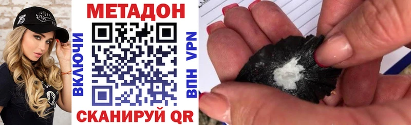 МЕТАДОН VHQ  цены наркотик  Павловская 